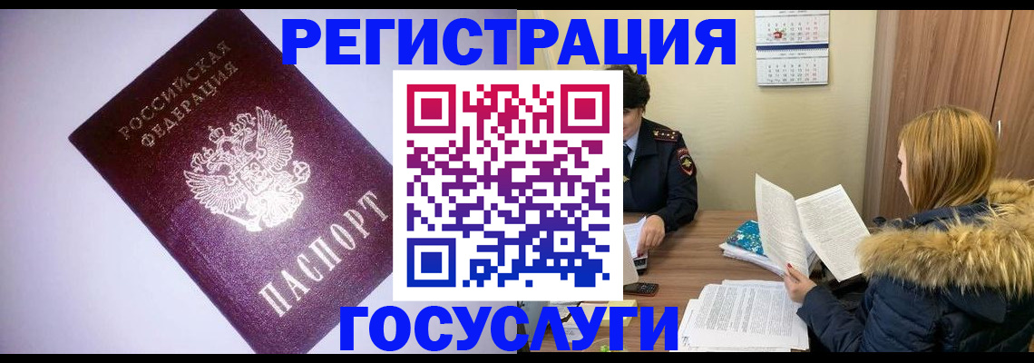 временная регистрация в Феодосии